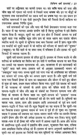 साहित्य की वैचारिक भूमिका: Sahitya Ki Vaicharik Bhumika - Retail Maharaj