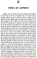 साहित्य की वैचारिक भूमिका: Sahitya Ki Vaicharik Bhumika - Retail Maharaj