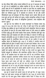 साहित्य की वैचारिक भूमिका: Sahitya Ki Vaicharik Bhumika - Retail Maharaj