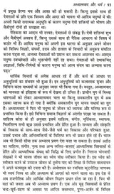 साहित्य की वैचारिक भूमिका: Sahitya Ki Vaicharik Bhumika - Retail Maharaj