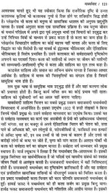 साहित्य की वैचारिक भूमिका: Sahitya Ki Vaicharik Bhumika - Retail Maharaj