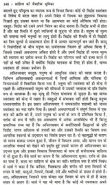 साहित्य की वैचारिक भूमिका: Sahitya Ki Vaicharik Bhumika - Retail Maharaj