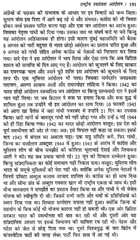 साहित्य की वैचारिक भूमिका: Sahitya Ki Vaicharik Bhumika - Retail Maharaj