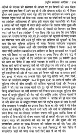 साहित्य की वैचारिक भूमिका: Sahitya Ki Vaicharik Bhumika - Retail Maharaj