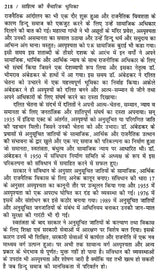 साहित्य की वैचारिक भूमिका: Sahitya Ki Vaicharik Bhumika - Retail Maharaj