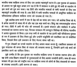 आधुनिक भारतीय साहित्य: Adhunik Bhartiya Sahitya - Retail Maharaj