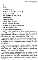 आधुनिक भारतीय साहित्य: Adhunik Bhartiya Sahitya - Retail Maharaj