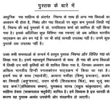 निबन्ध और विविध गद्य- Essays and Miscellaneous Prose - Retail Maharaj