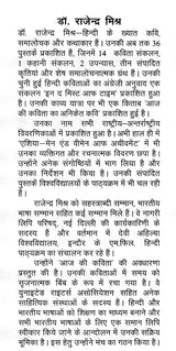 निबन्ध और विविध गद्य- Essays and Miscellaneous Prose - Retail Maharaj