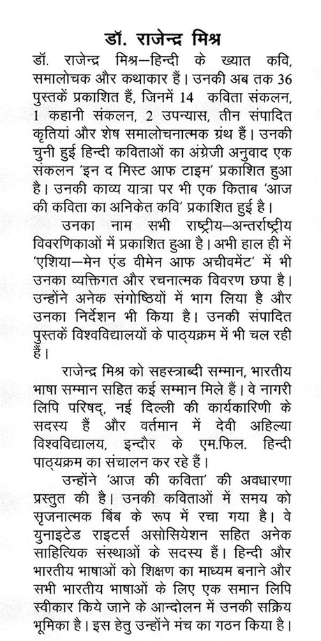 निबन्ध और विविध गद्य- Essays and Miscellaneous Prose - Retail Maharaj