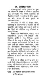 निबन्ध और विविध गद्य- Essays and Miscellaneous Prose - Retail Maharaj