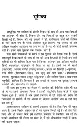 निबन्ध और विविध गद्य- Essays and Miscellaneous Prose - Retail Maharaj