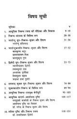 निबन्ध और विविध गद्य- Essays and Miscellaneous Prose - Retail Maharaj