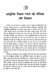 निबन्ध और विविध गद्य- Essays and Miscellaneous Prose - Retail Maharaj