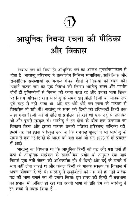 निबन्ध और विविध गद्य- Essays and Miscellaneous Prose - Retail Maharaj