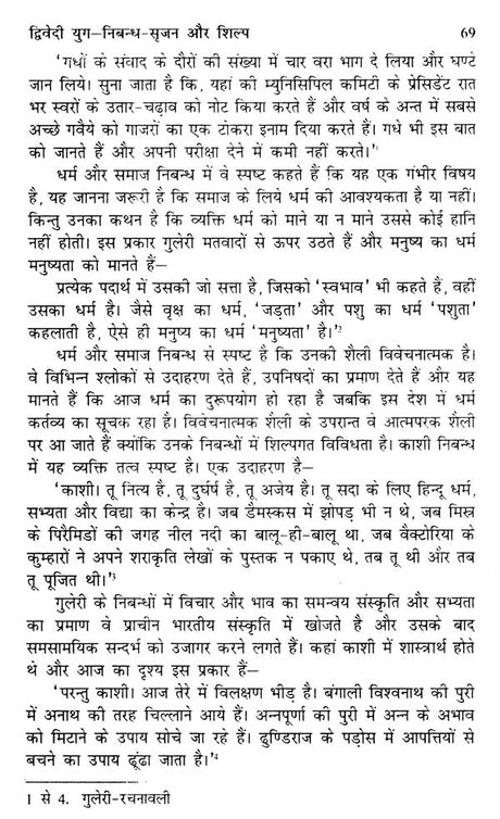 निबन्ध और विविध गद्य- Essays and Miscellaneous Prose - Retail Maharaj