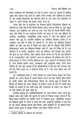 निबन्ध और विविध गद्य- Essays and Miscellaneous Prose - Retail Maharaj