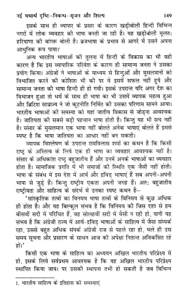 निबन्ध और विविध गद्य- Essays and Miscellaneous Prose - Retail Maharaj