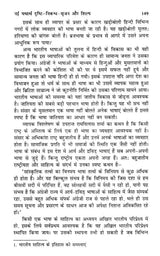 निबन्ध और विविध गद्य- Essays and Miscellaneous Prose - Retail Maharaj