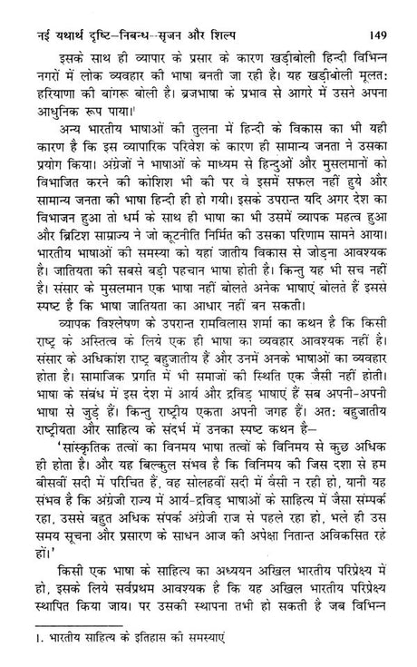 निबन्ध और विविध गद्य- Essays and Miscellaneous Prose - Retail Maharaj