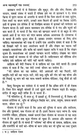 निबन्ध और विविध गद्य- Essays and Miscellaneous Prose - Retail Maharaj