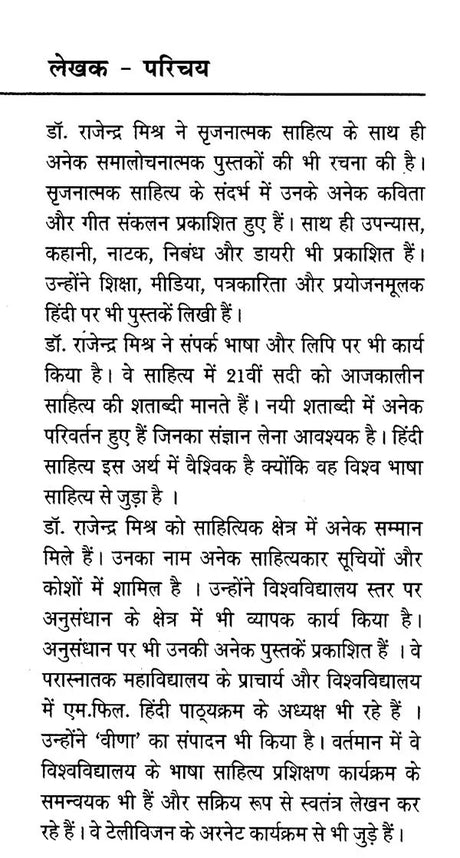 अनुसंधान की प्रविधि और प्रक्रिया- Research Methodology and Process - Retail Maharaj