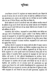 अनुसंधान की प्रविधि और प्रक्रिया- Research Methodology and Process - Retail Maharaj