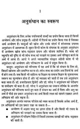 अनुसंधान की प्रविधि और प्रक्रिया- Research Methodology and Process - Retail Maharaj