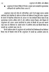 अनुसंधान की प्रविधि और प्रक्रिया- Research Methodology and Process - Retail Maharaj