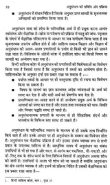 अनुसंधान की प्रविधि और प्रक्रिया- Research Methodology and Process - Retail Maharaj