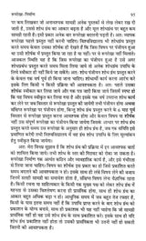 अनुसंधान की प्रविधि और प्रक्रिया- Research Methodology and Process - Retail Maharaj