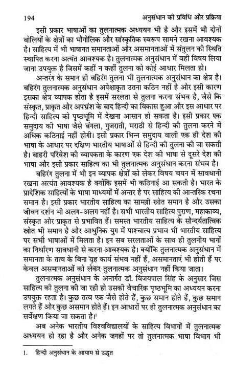 अनुसंधान की प्रविधि और प्रक्रिया- Research Methodology and Process - Retail Maharaj