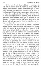 हिन्दी निबन्ध का इतिहास- History of Hindi Essay - Retail Maharaj