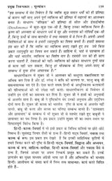 हिन्दी निबन्ध का इतिहास- History of Hindi Essay - Retail Maharaj