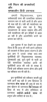 स्त्री चिंतन की अन्तर्धाराएँ और समकालीन हिंदी उपन्यास- Undercurrents of Women's Thinking and Contemporary Hindi Novels - Retail Maharaj