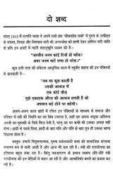 स्त्री चिंतन की अन्तर्धाराएँ और समकालीन हिंदी उपन्यास- Undercurrents of Women's Thinking and Contemporary Hindi Novels - Retail Maharaj