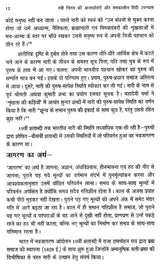 स्त्री चिंतन की अन्तर्धाराएँ और समकालीन हिंदी उपन्यास- Undercurrents of Women's Thinking and Contemporary Hindi Novels - Retail Maharaj