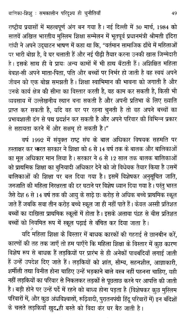 स्त्री चिंतन की अन्तर्धाराएँ और समकालीन हिंदी उपन्यास- Undercurrents of Women's Thinking and Contemporary Hindi Novels - Retail Maharaj