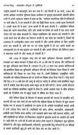 स्त्री चिंतन की अन्तर्धाराएँ और समकालीन हिंदी उपन्यास- Undercurrents of Women's Thinking and Contemporary Hindi Novels - Retail Maharaj