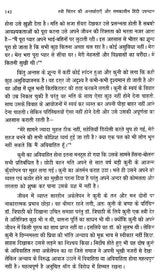 स्त्री चिंतन की अन्तर्धाराएँ और समकालीन हिंदी उपन्यास- Undercurrents of Women's Thinking and Contemporary Hindi Novels - Retail Maharaj