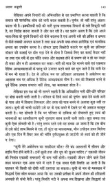 स्त्री चिंतन की अन्तर्धाराएँ और समकालीन हिंदी उपन्यास- Undercurrents of Women's Thinking and Contemporary Hindi Novels - Retail Maharaj