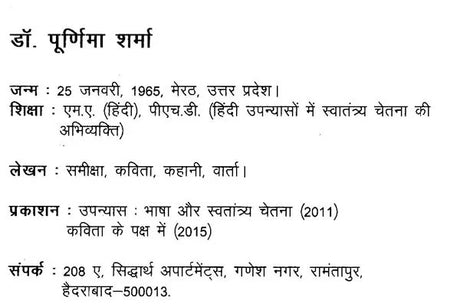 कविता के पक्ष में- Favour of Poetry - Retail Maharaj