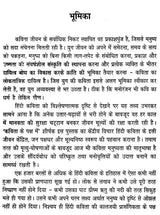 कविता के पक्ष में- Favour of Poetry - Retail Maharaj