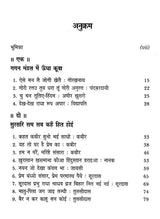कविता के पक्ष में- Favour of Poetry - Retail Maharaj