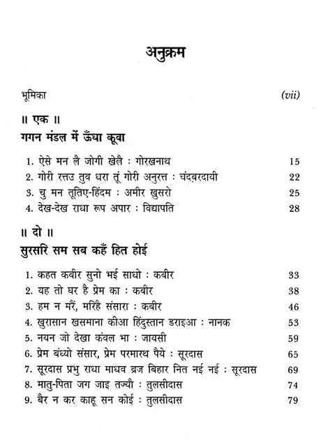 कविता के पक्ष में- Favour of Poetry - Retail Maharaj