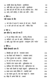 कविता के पक्ष में- Favour of Poetry - Retail Maharaj