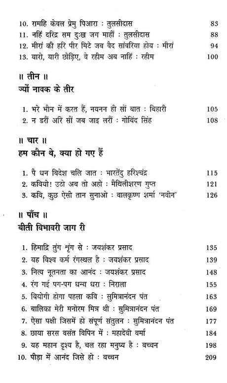 कविता के पक्ष में- Favour of Poetry - Retail Maharaj