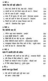 कविता के पक्ष में- Favour of Poetry - Retail Maharaj