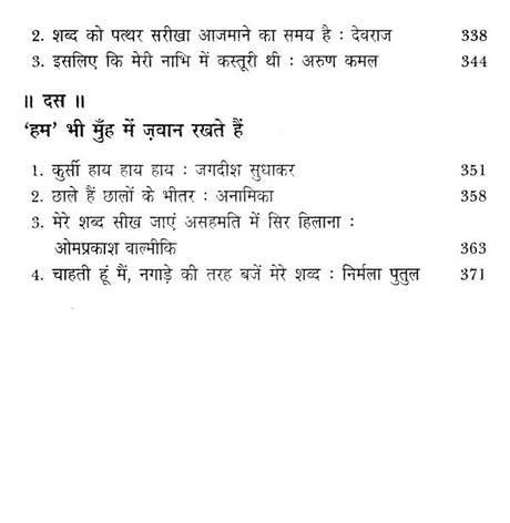 कविता के पक्ष में- Favour of Poetry - Retail Maharaj