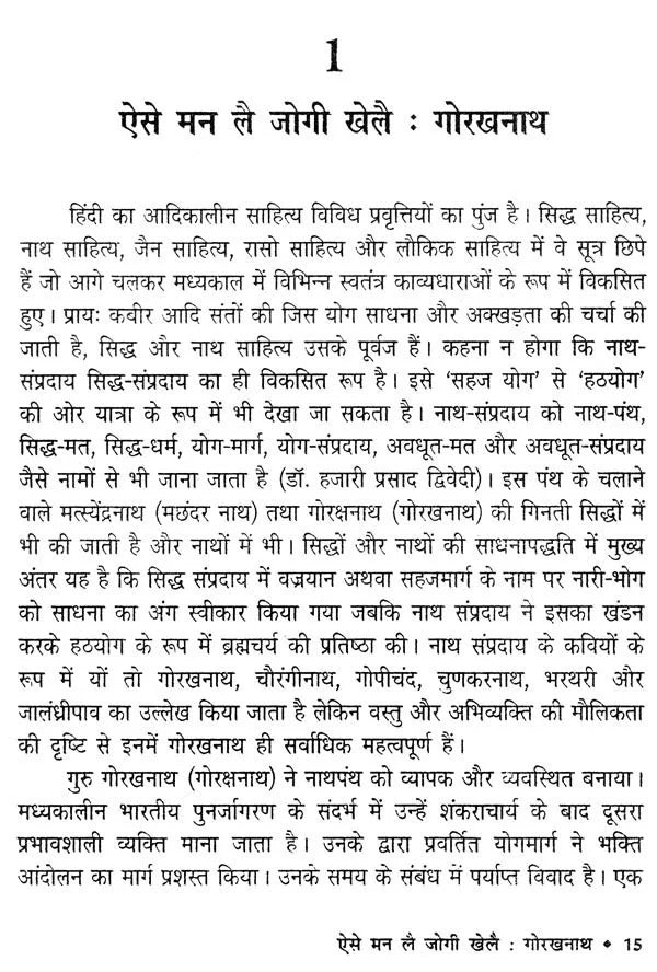 कविता के पक्ष में- Favour of Poetry - Retail Maharaj